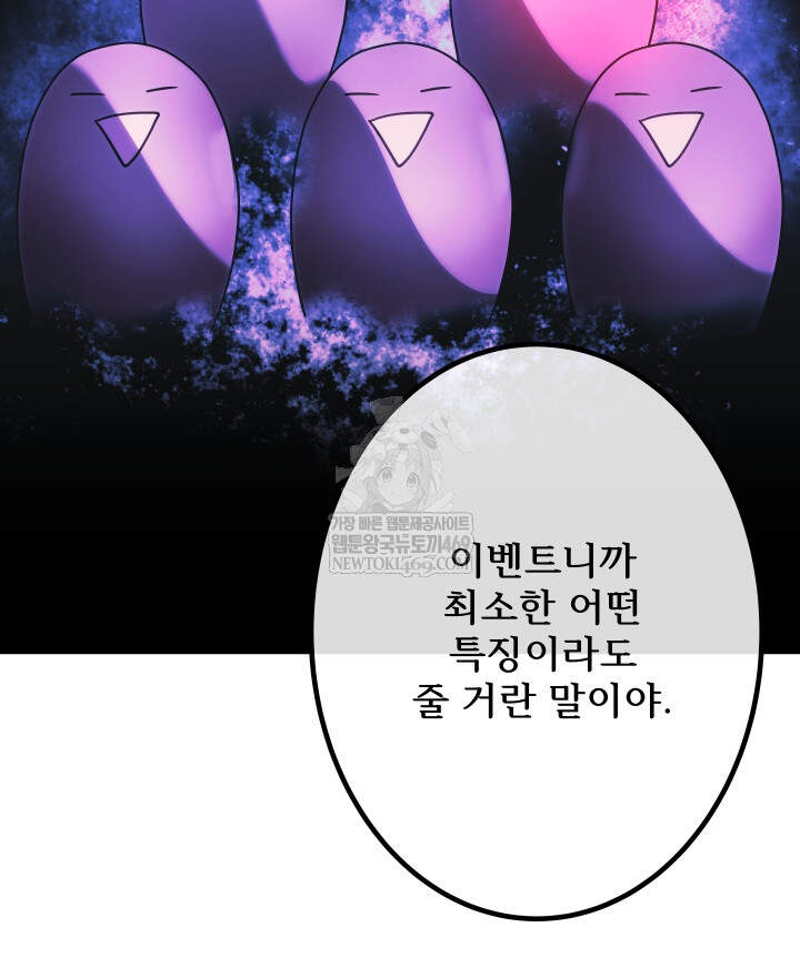 버그 트레인 220화 14