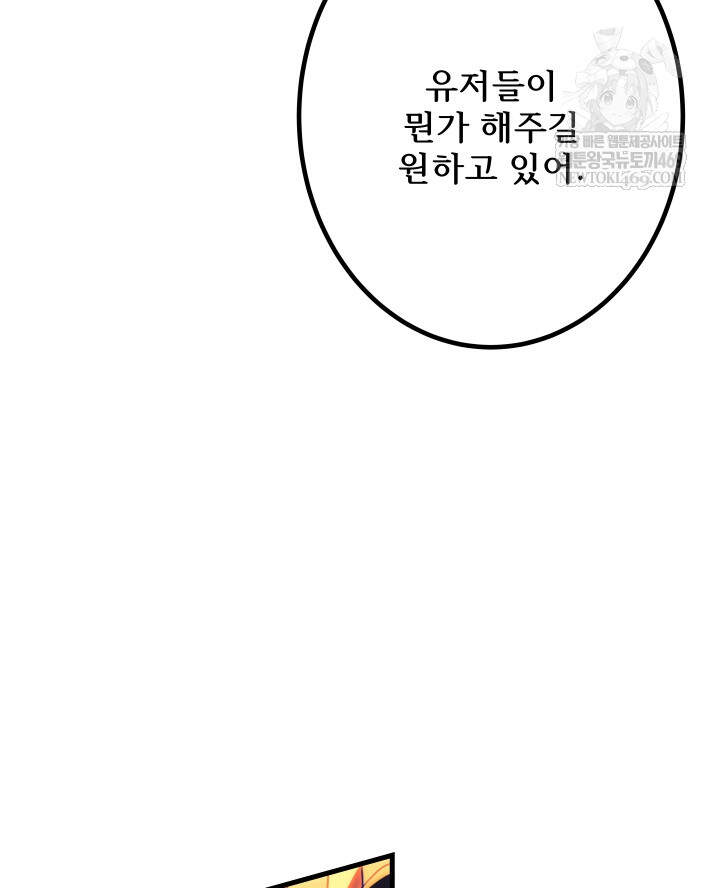 버그 트레인 220화 17