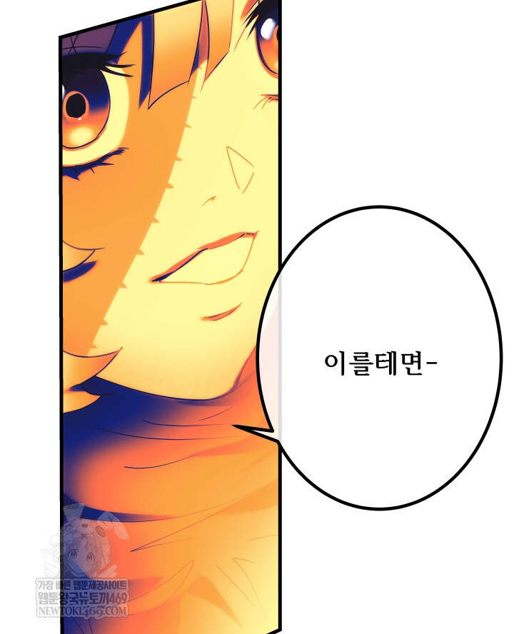 버그 트레인 220화 18