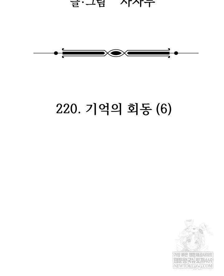 버그 트레인 220화 24
