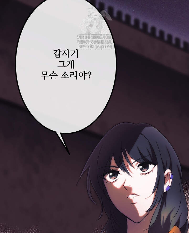 버그 트레인 220화 27