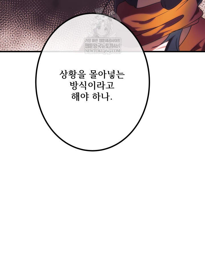 버그 트레인 220화 28