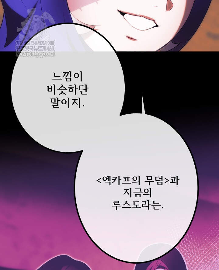 버그 트레인 220화 30