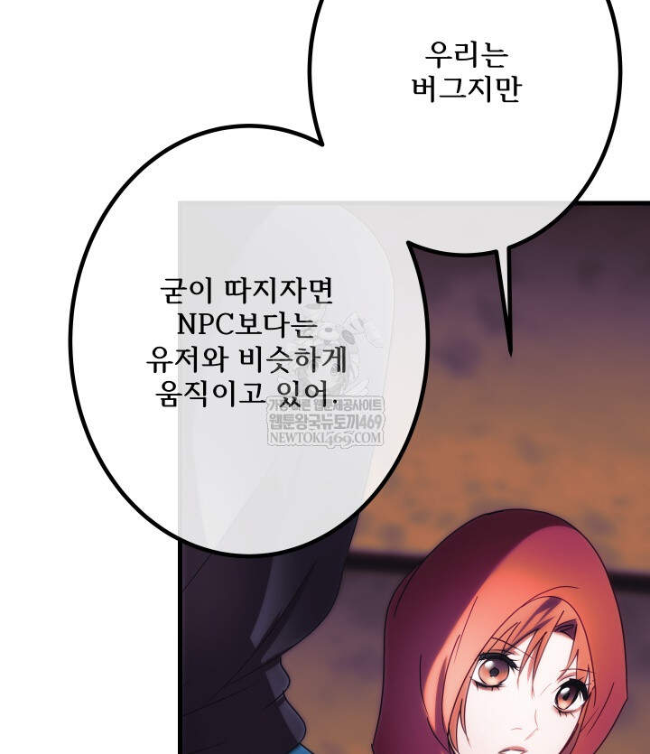 버그 트레인 220화 33
