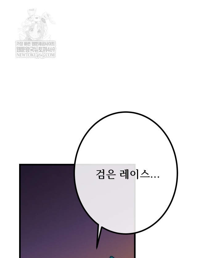 버그 트레인 220화 36