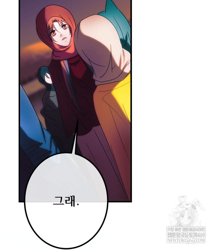 버그 트레인 220화 37