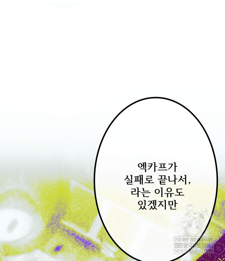버그 트레인 220화 38
