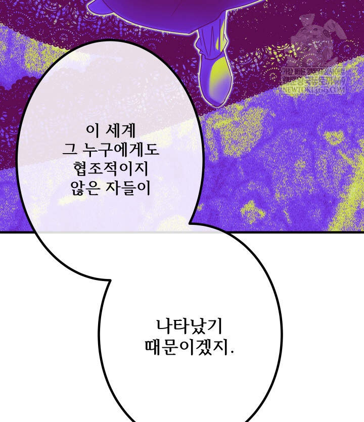 버그 트레인 220화 40