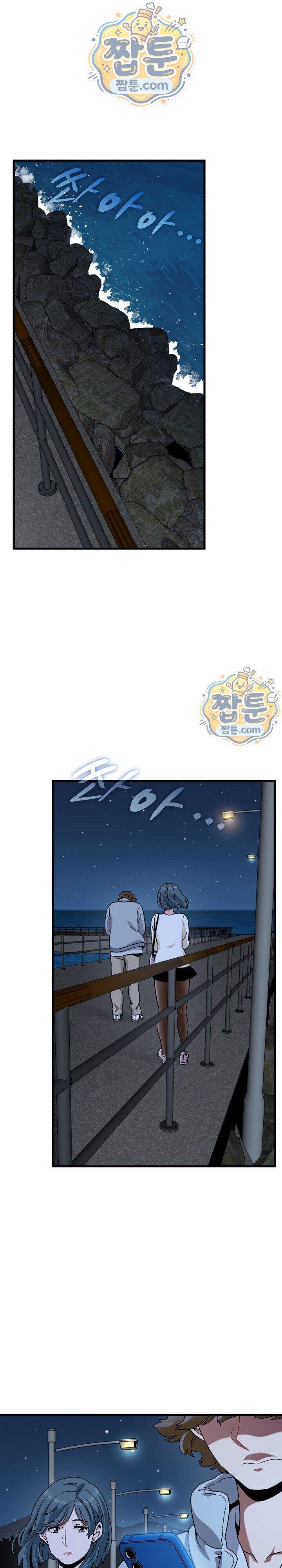 하란다고 진짜 하냐 162화 1