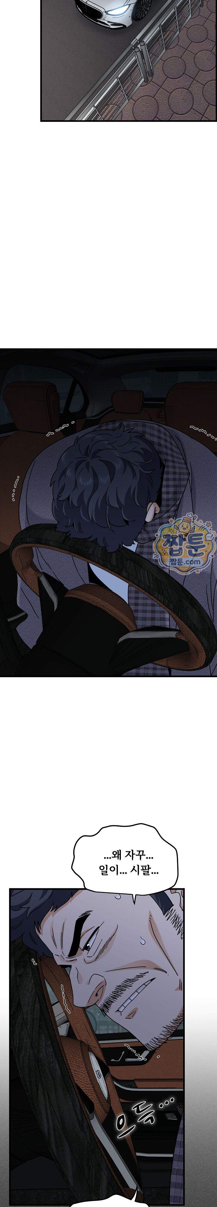 하란다고 진짜 하냐 162화 7