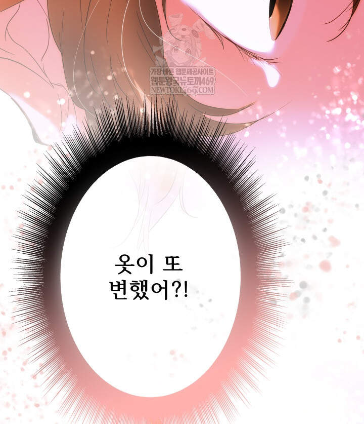버그 트레인 228화 4
