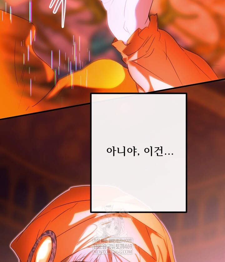 버그 트레인 228화 8