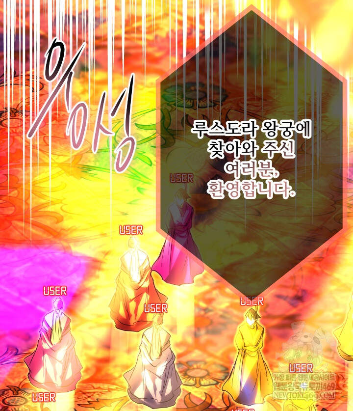 버그 트레인 228화 11