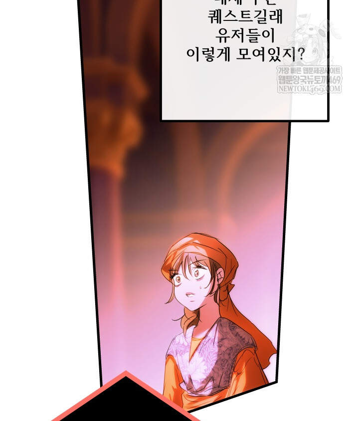 버그 트레인 228화 15
