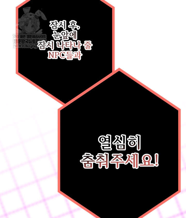 버그 트레인 228화 16