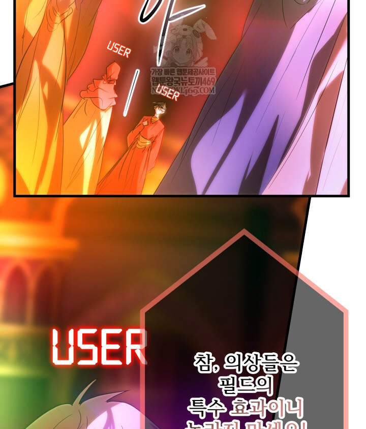 버그 트레인 228화 20