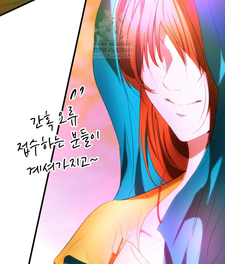버그 트레인 228화 22