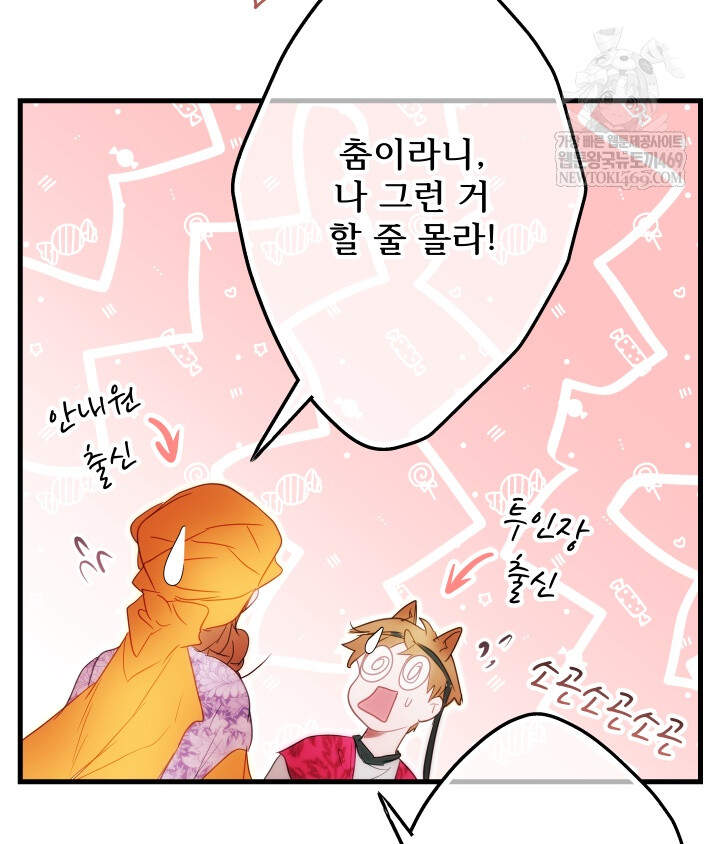 버그 트레인 228화 24