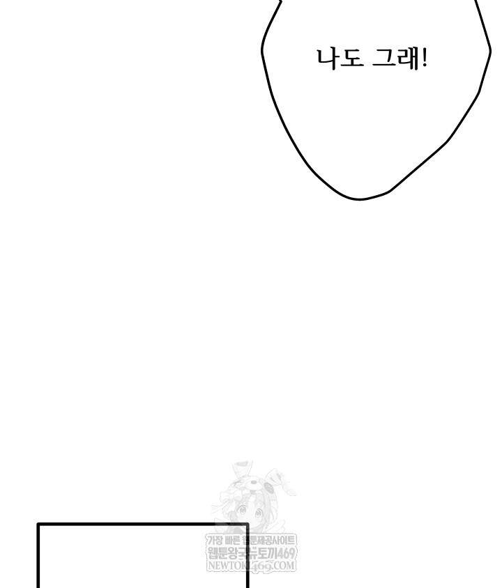 버그 트레인 228화 25