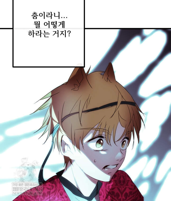 버그 트레인 228화 26