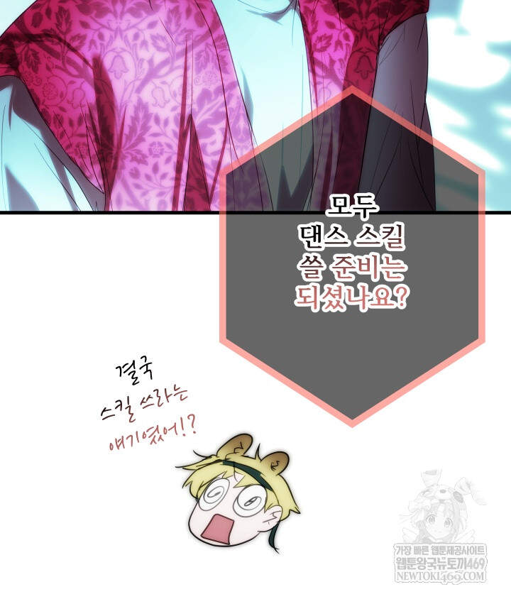 버그 트레인 228화 27