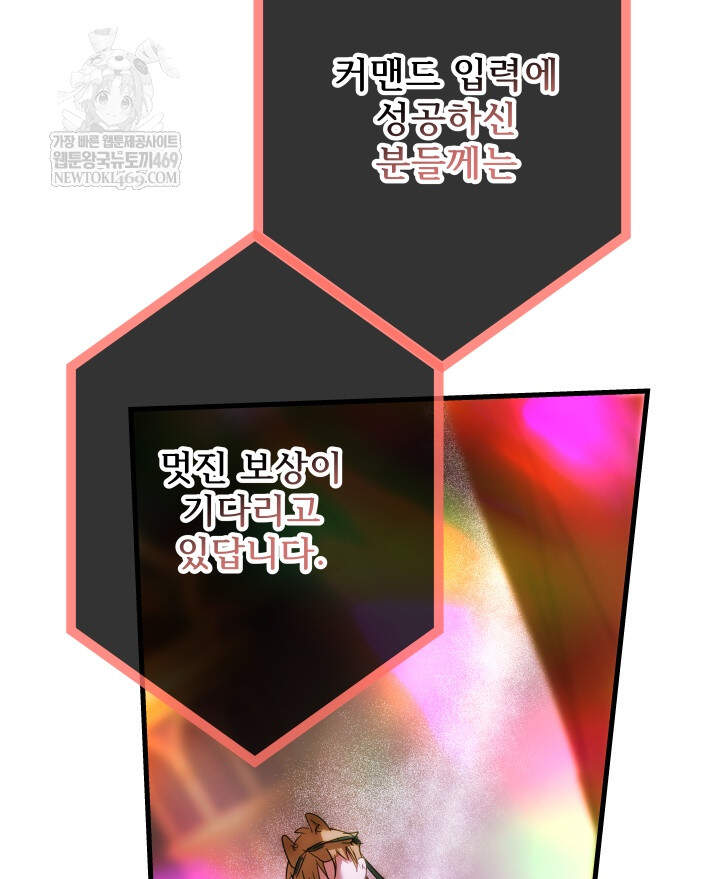 버그 트레인 228화 29