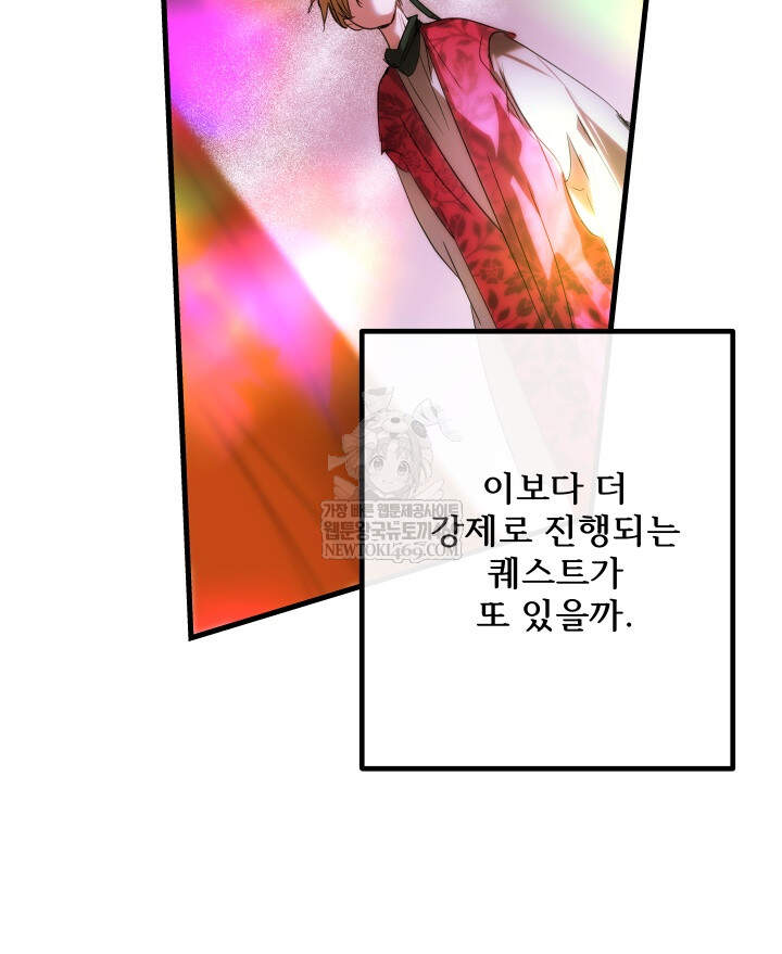 버그 트레인 228화 30