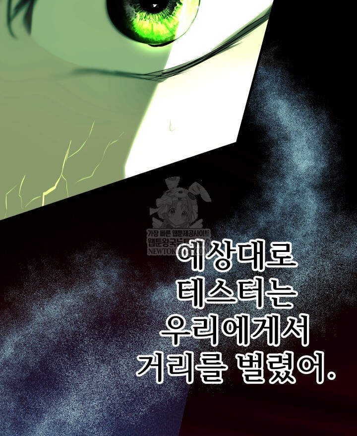 버그 트레인 228화 32