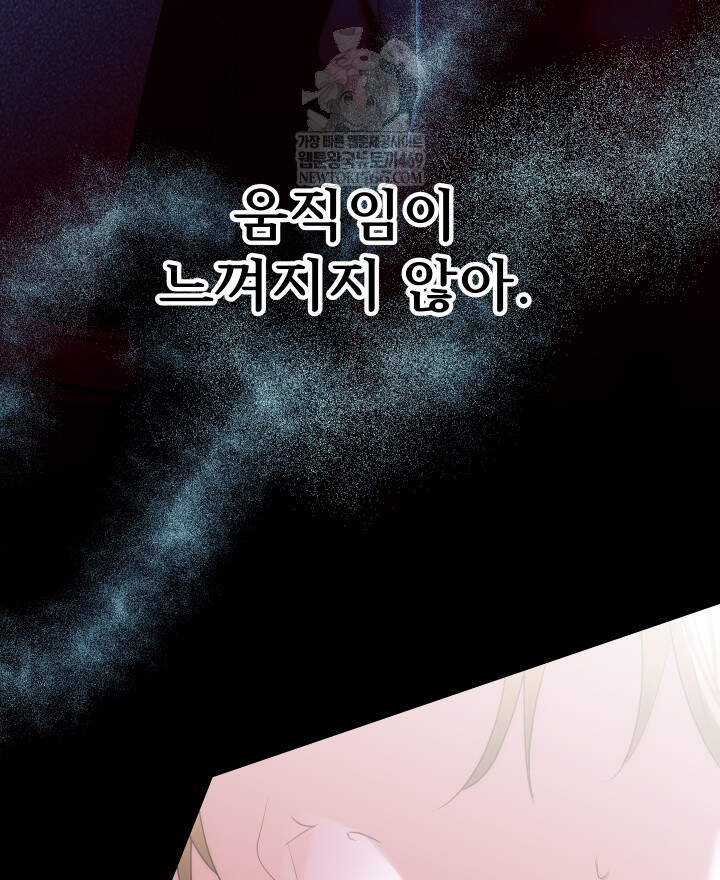 버그 트레인 228화 34