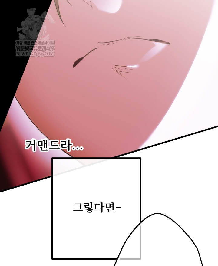 버그 트레인 228화 35