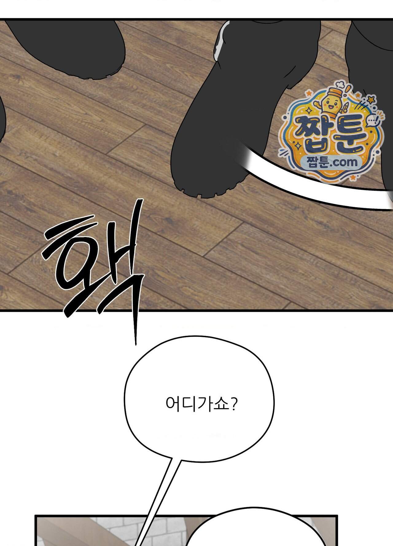 기사단장의 의무 13화 7