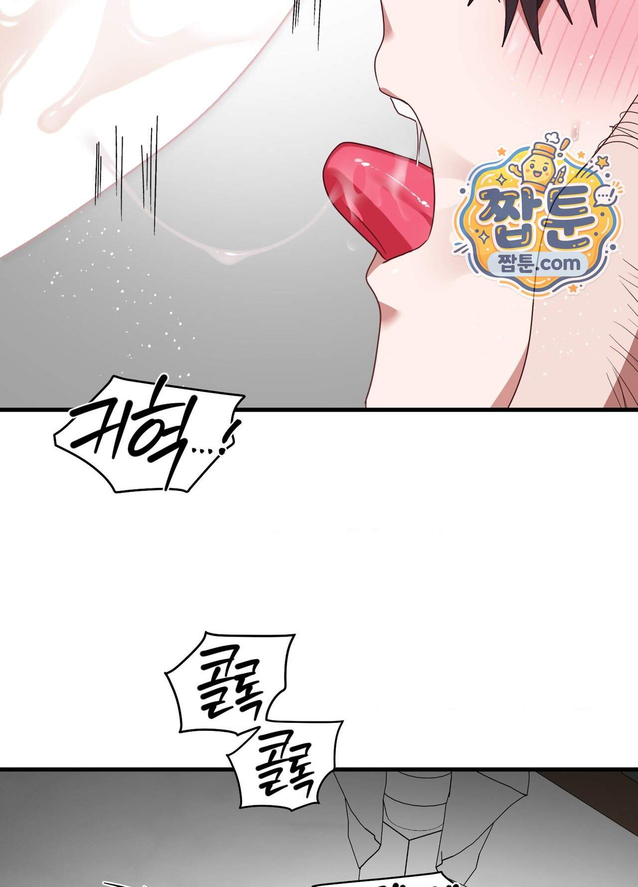 기사단장의 의무 13화 23