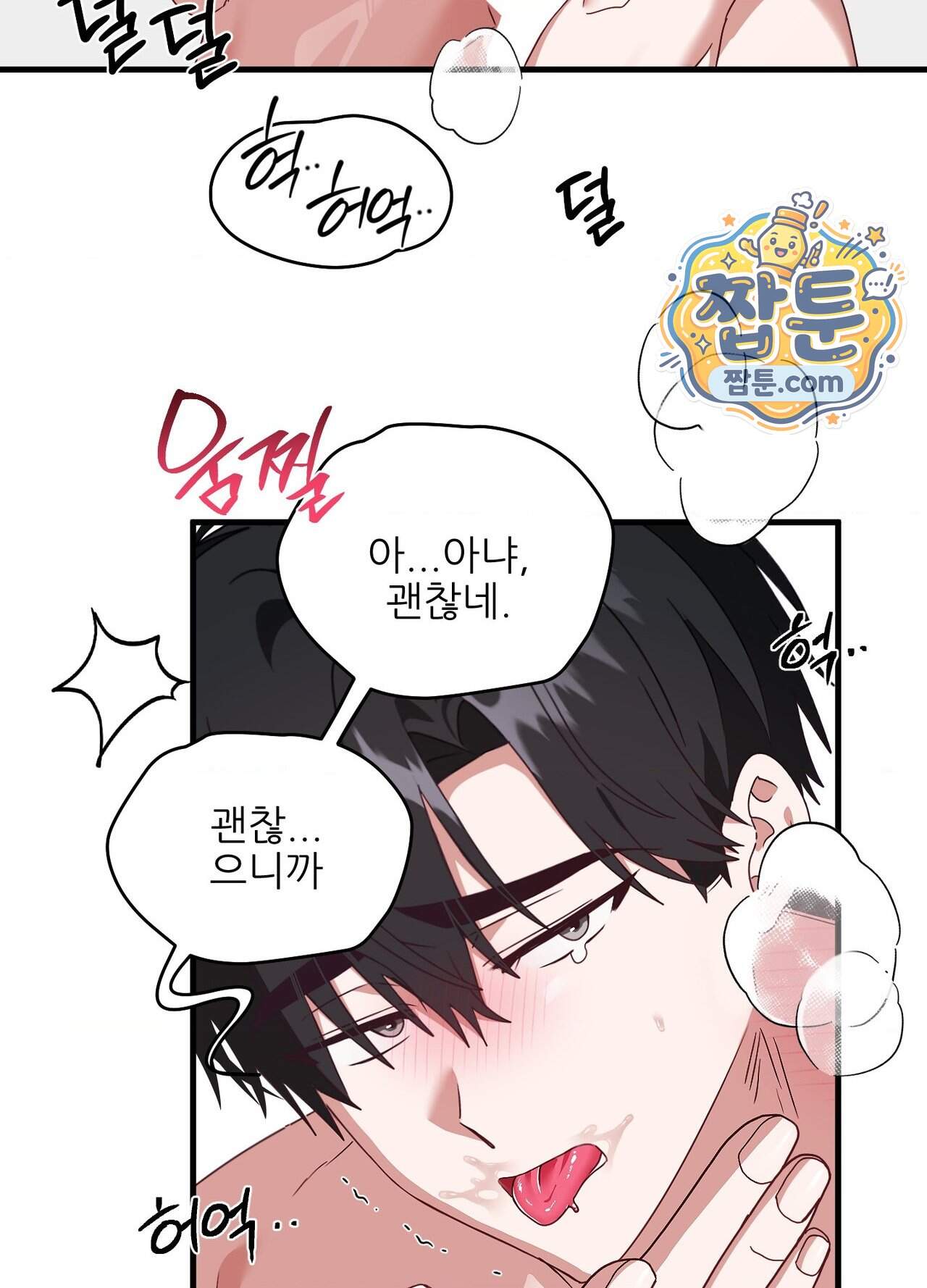 기사단장의 의무 13화 26