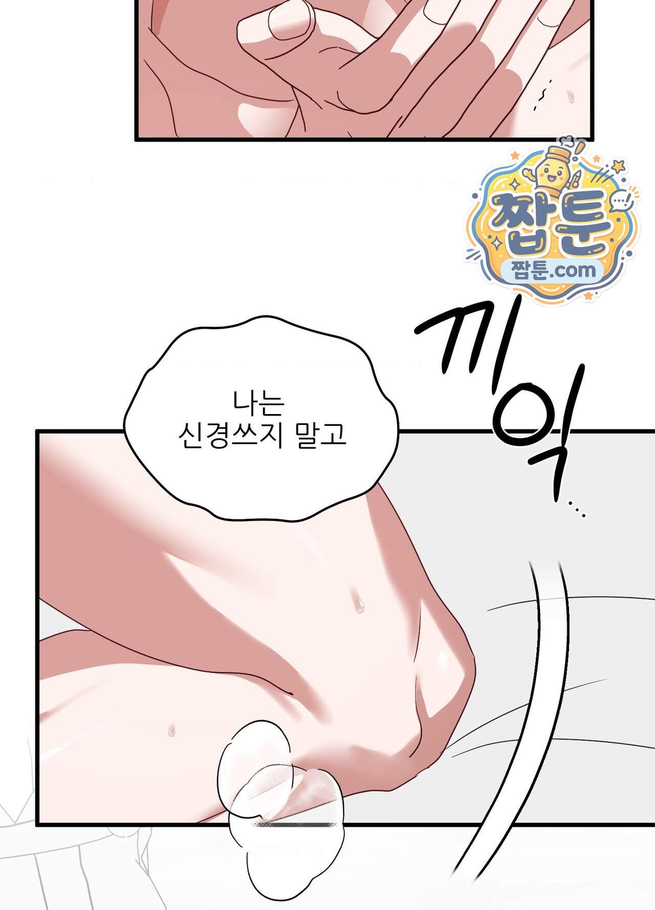 기사단장의 의무 13화 27