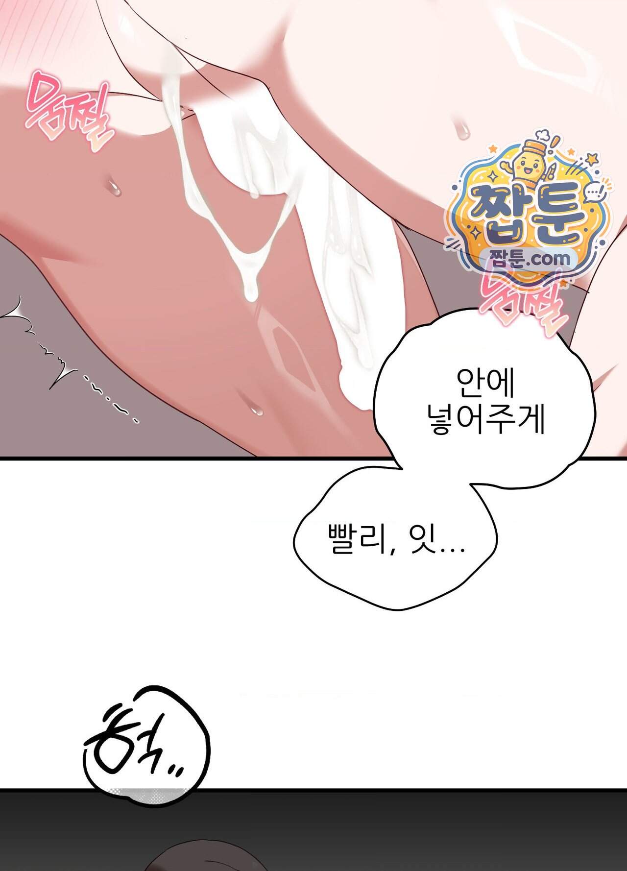 기사단장의 의무 13화 29