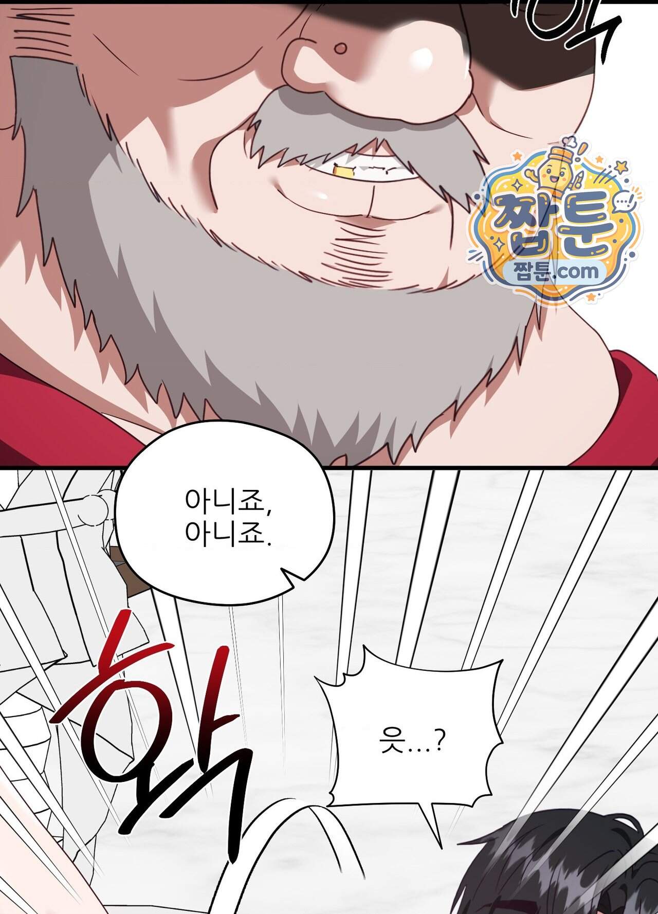 기사단장의 의무 13화 31