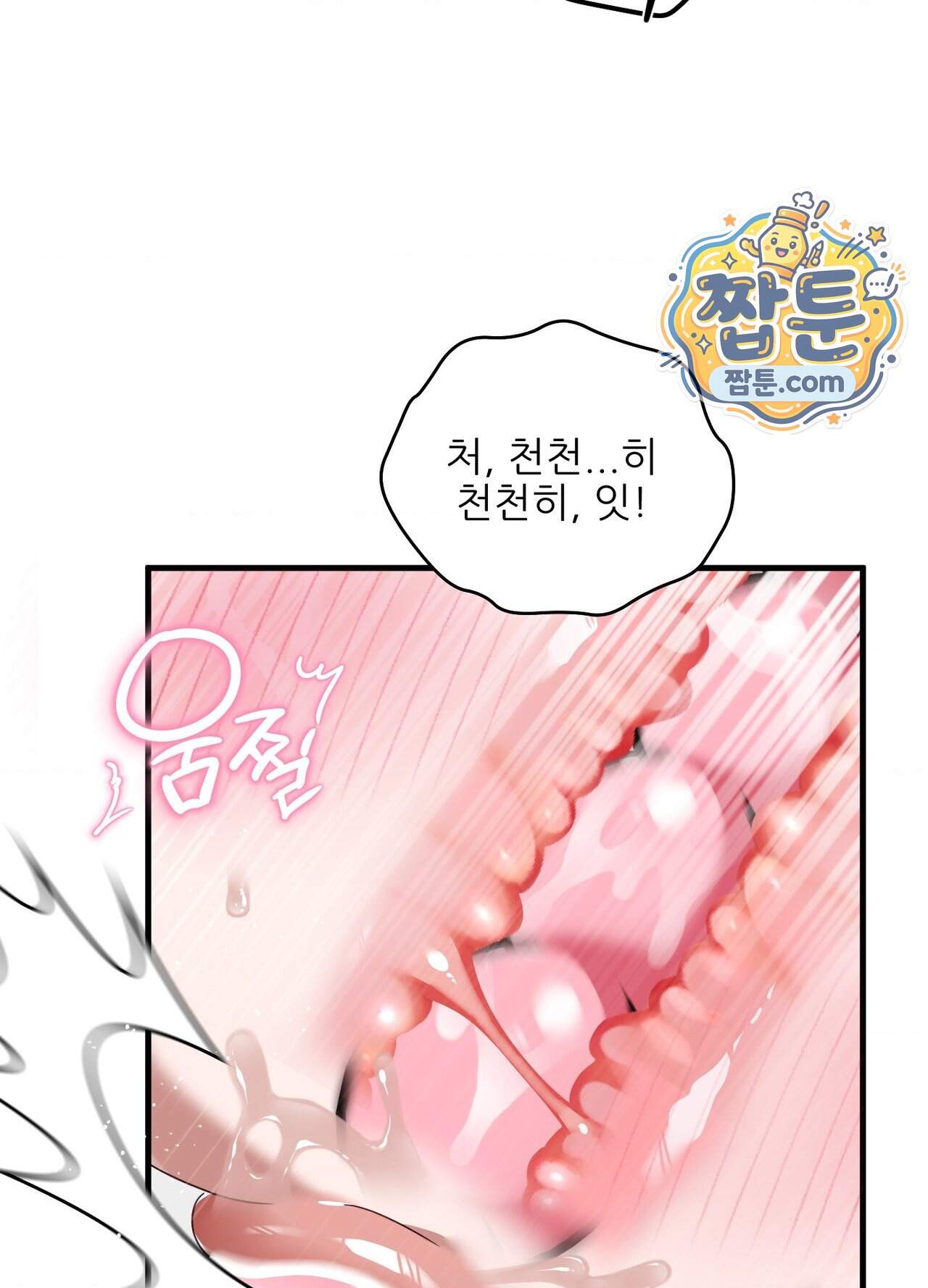 기사단장의 의무 13화 36