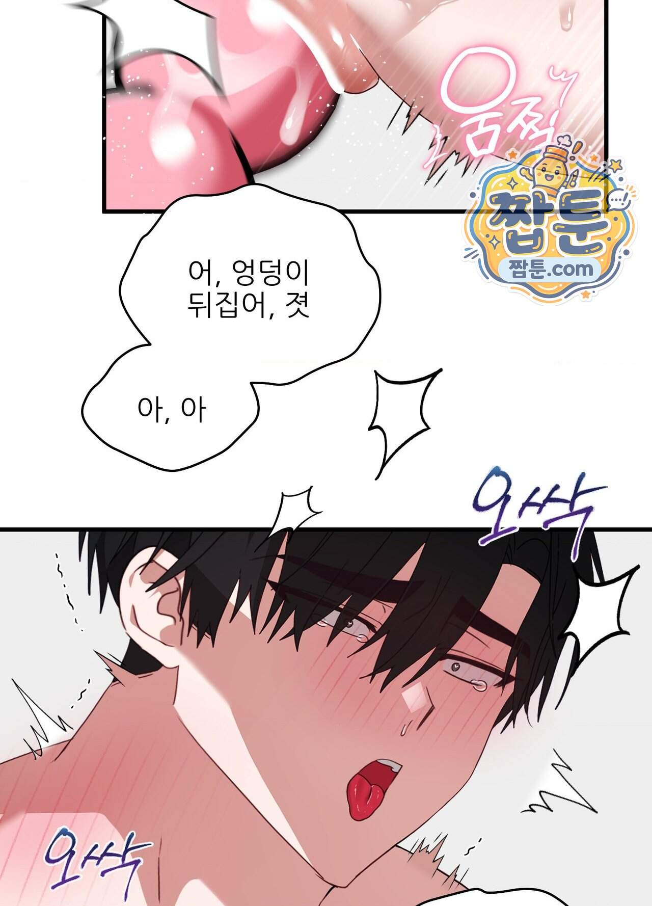 기사단장의 의무 13화 37