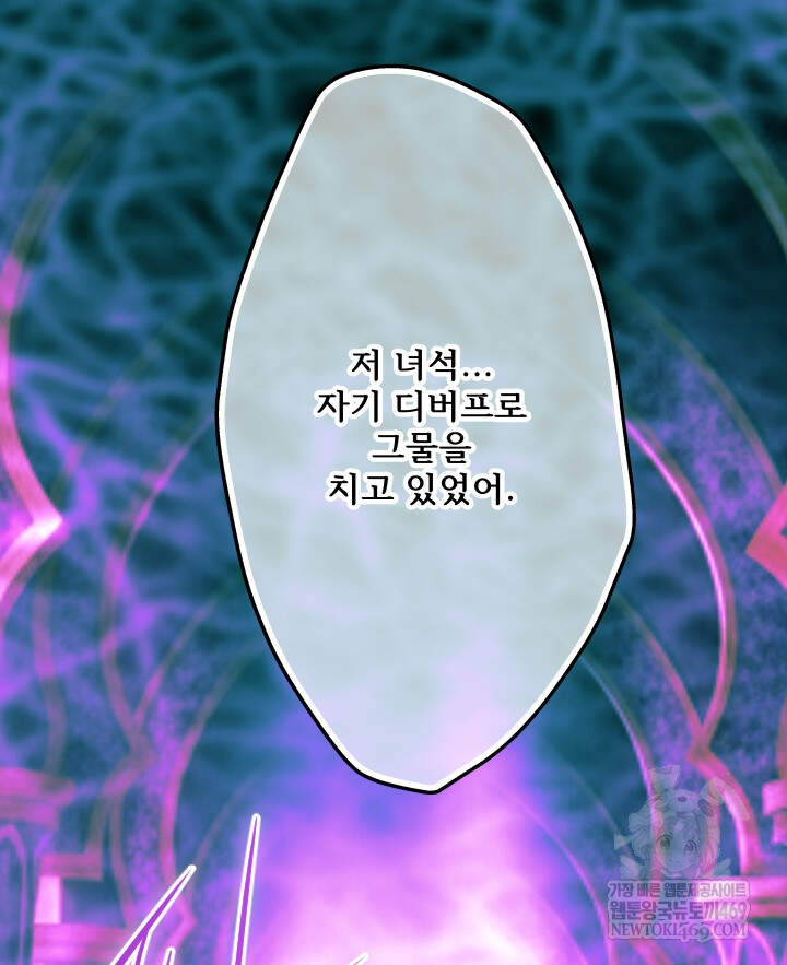 버그 트레인 237화 2