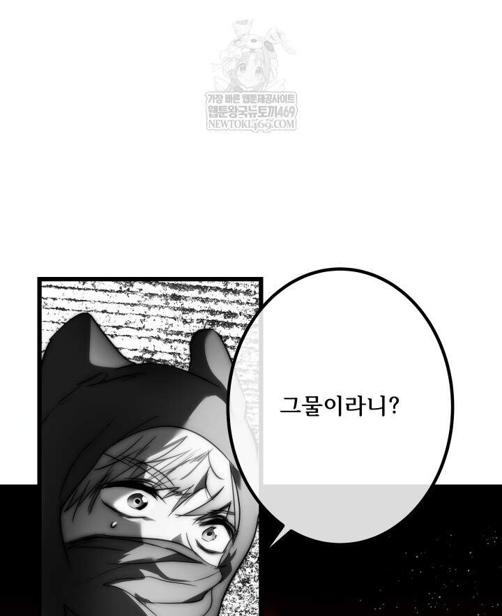 버그 트레인 237화 4