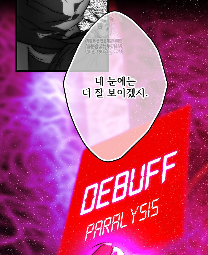 버그 트레인 237화 5