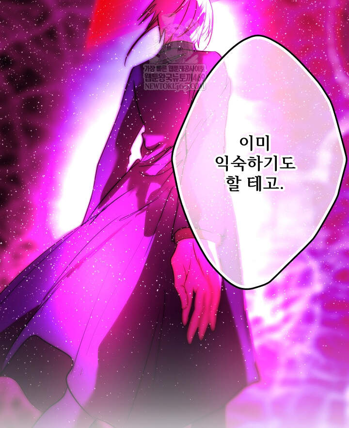 버그 트레인 237화 6