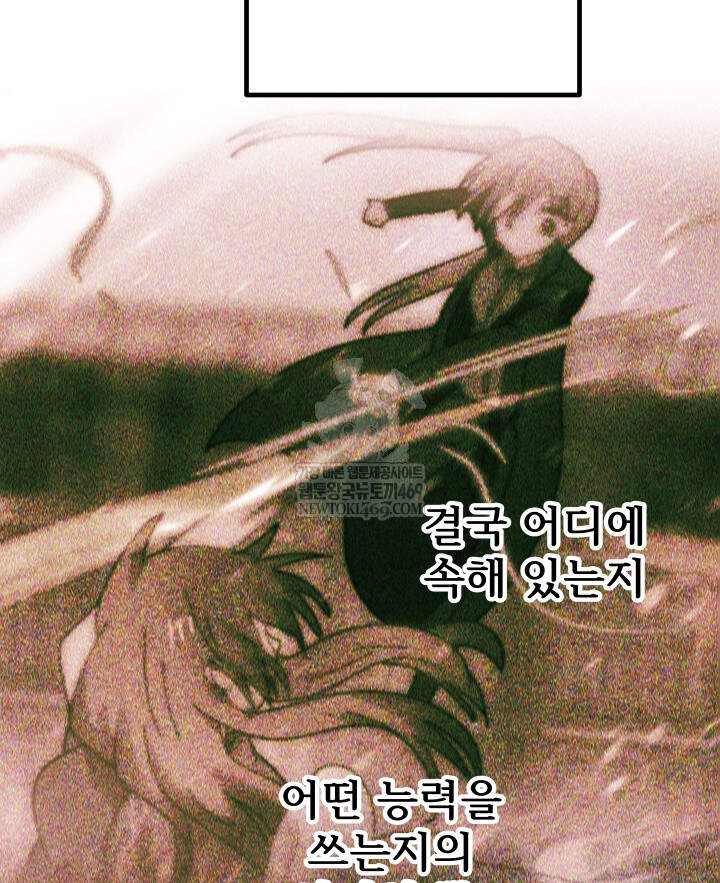 버그 트레인 237화 9