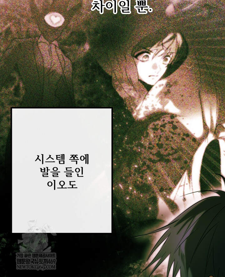 버그 트레인 237화 10