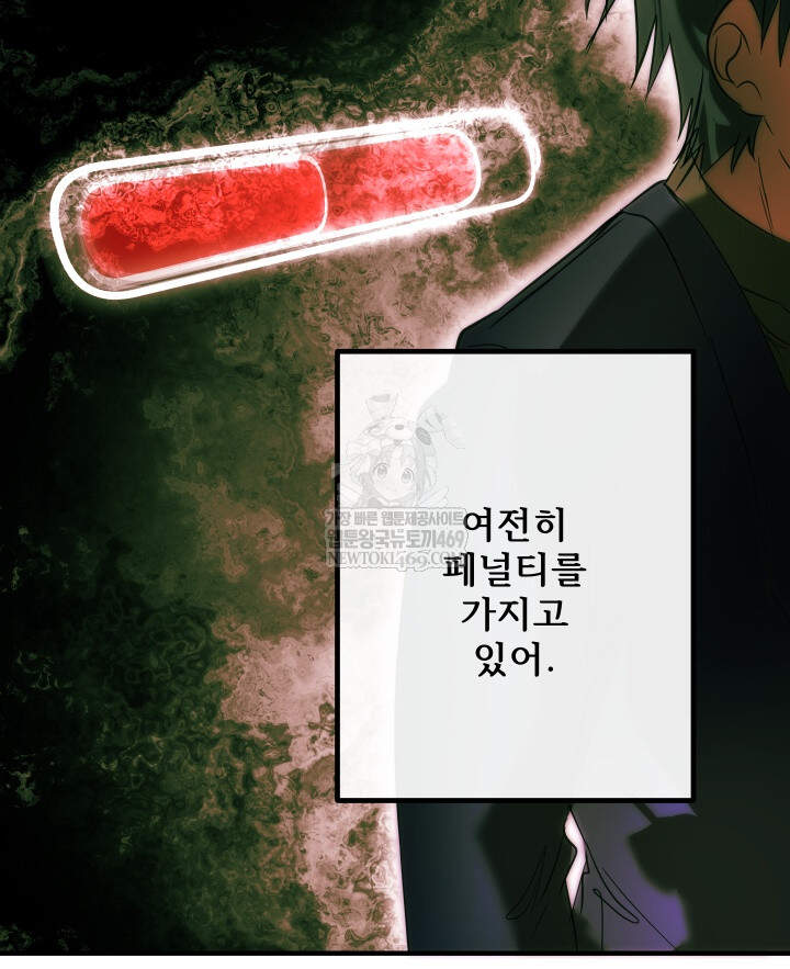 버그 트레인 237화 11