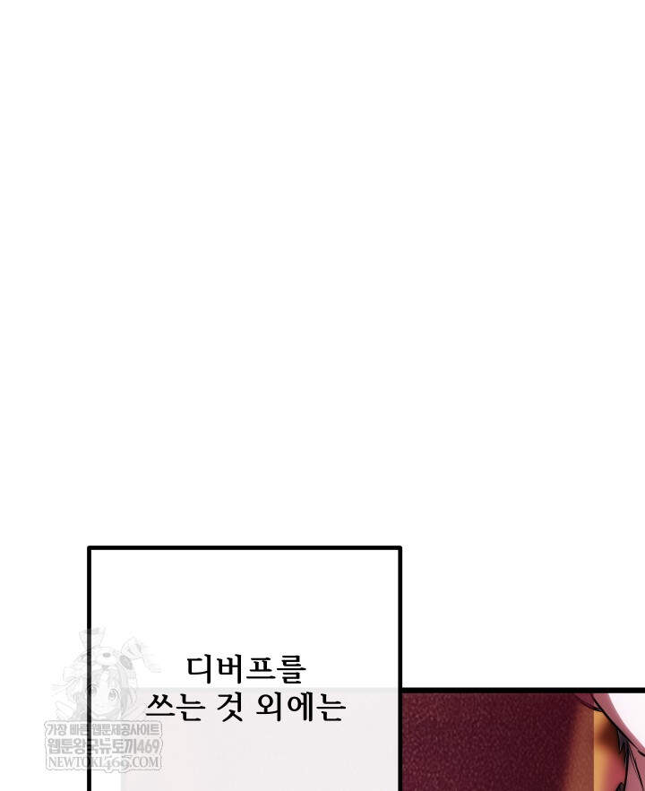 버그 트레인 237화 12