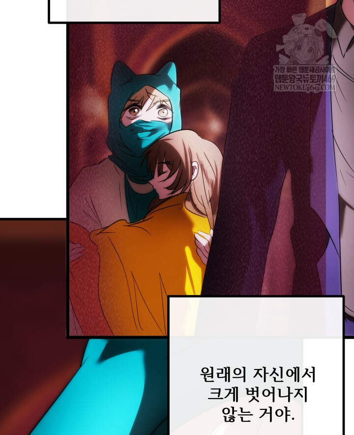 버그 트레인 237화 13