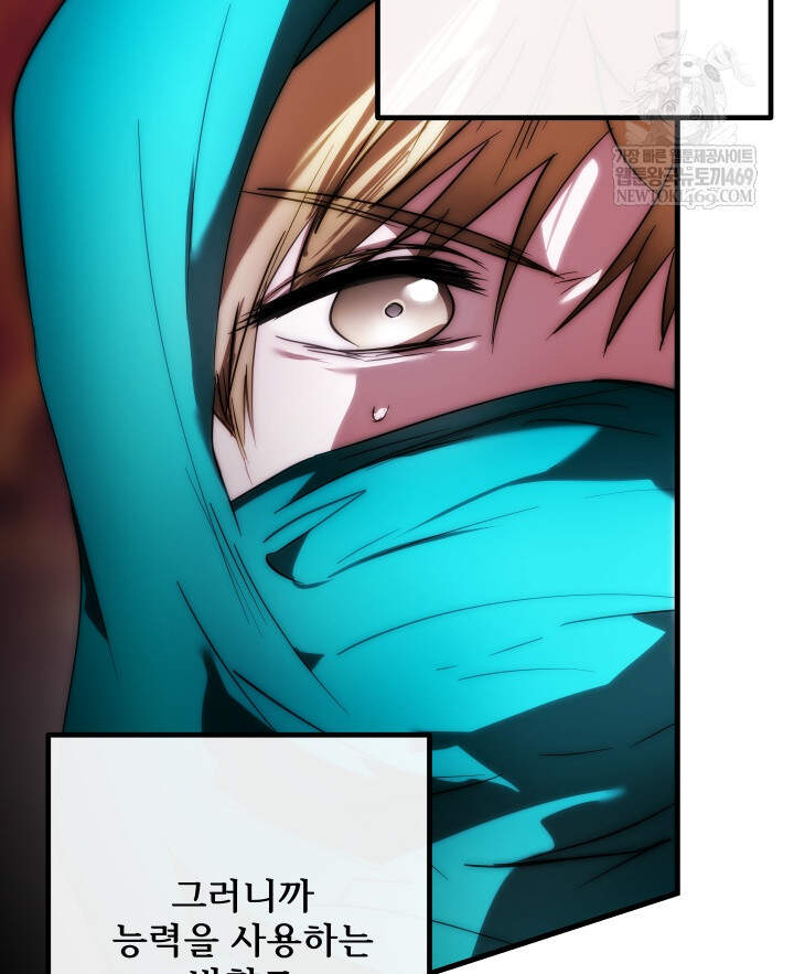 버그 트레인 237화 14