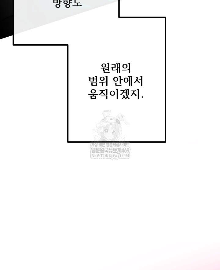 버그 트레인 237화 15