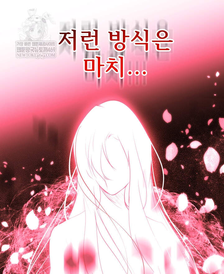 버그 트레인 237화 16